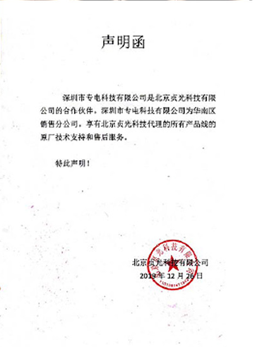 授權證書