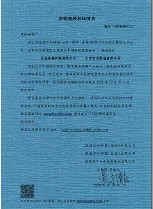 授權證書